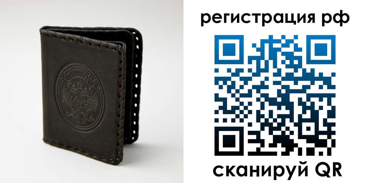 прописка иностранных граждан в Брянской области