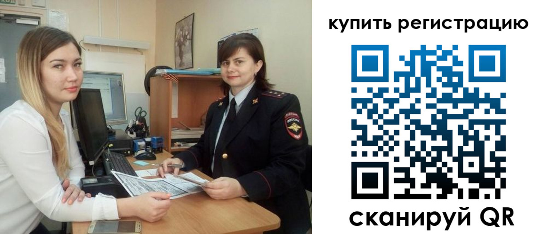временная прописка в Брянской области